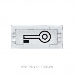 Merten SM&SD Бесцветная прозрачная Линза с символом "ключ" для клавиши с подсветкой