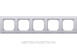 Merten SM M-Plan Алюминий Рамка 5-ая (MTN486560) M